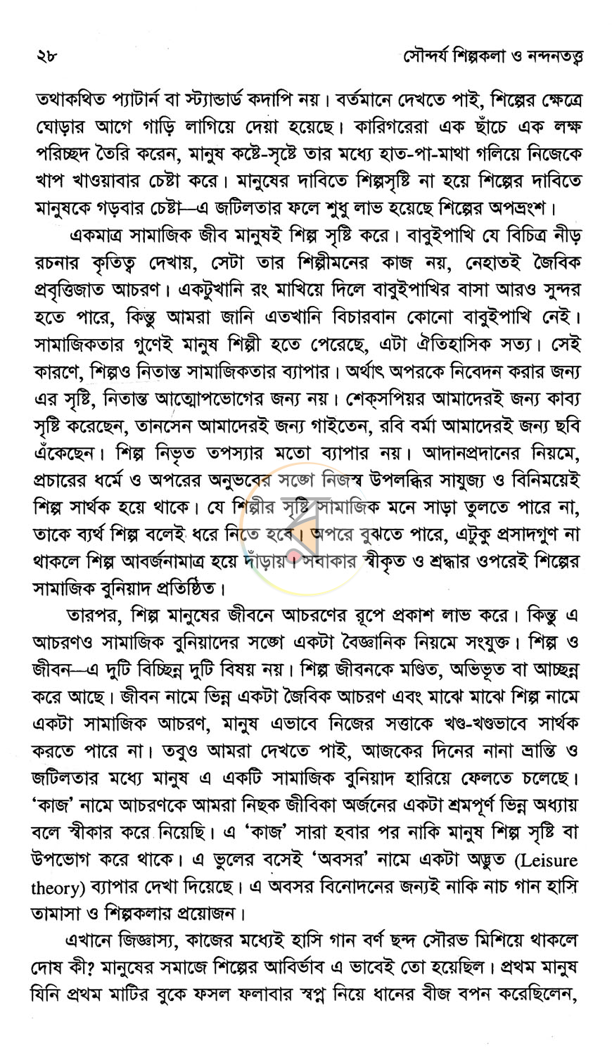 পাতা 9