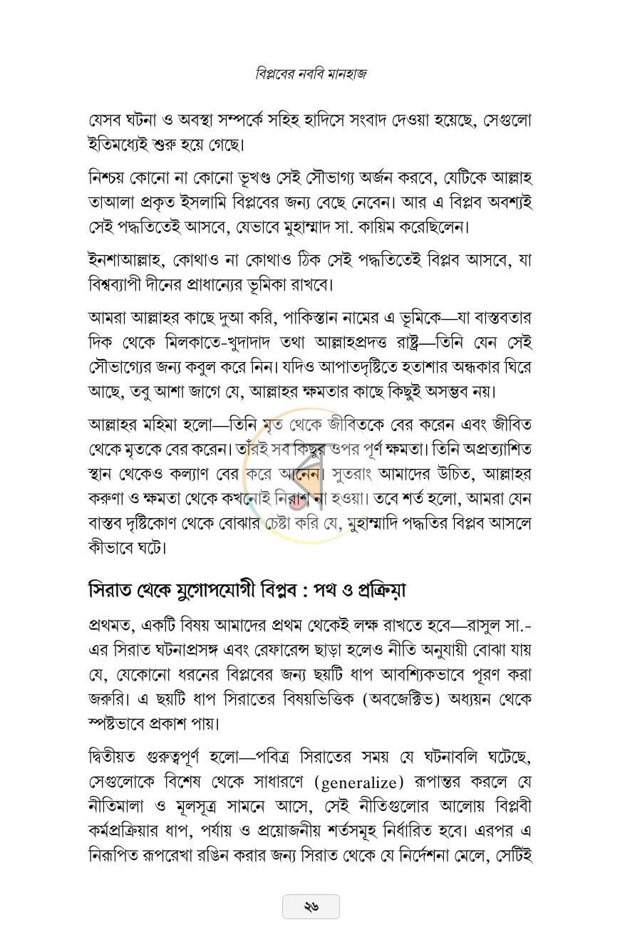 পাতা 17