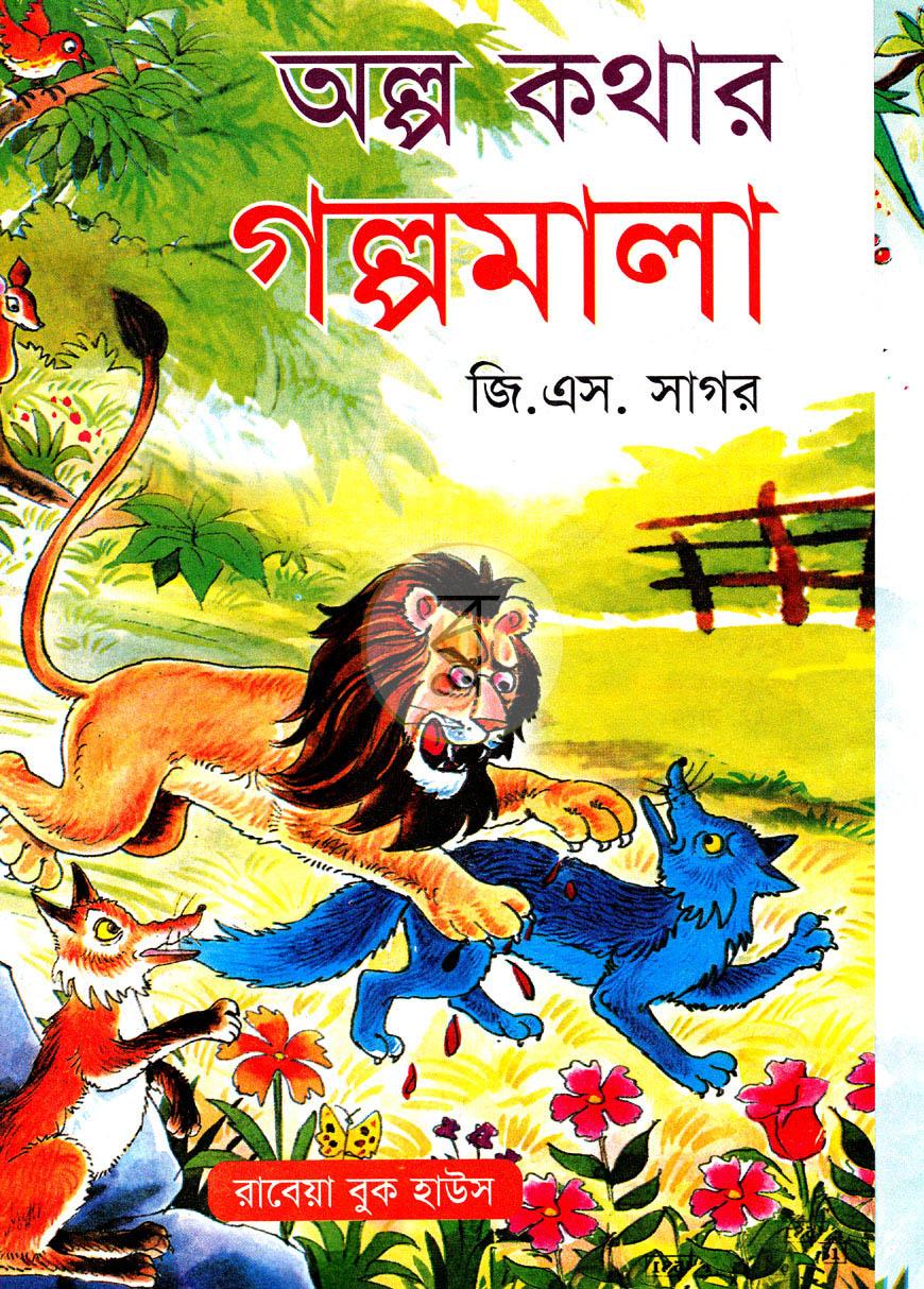পাতা 1