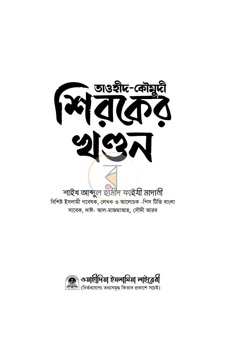 পাতা 1