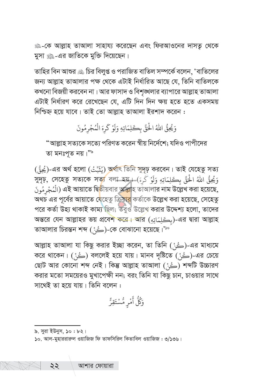 পাতা 12