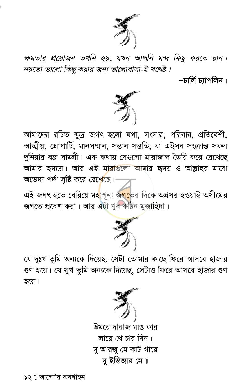 পাতা 9