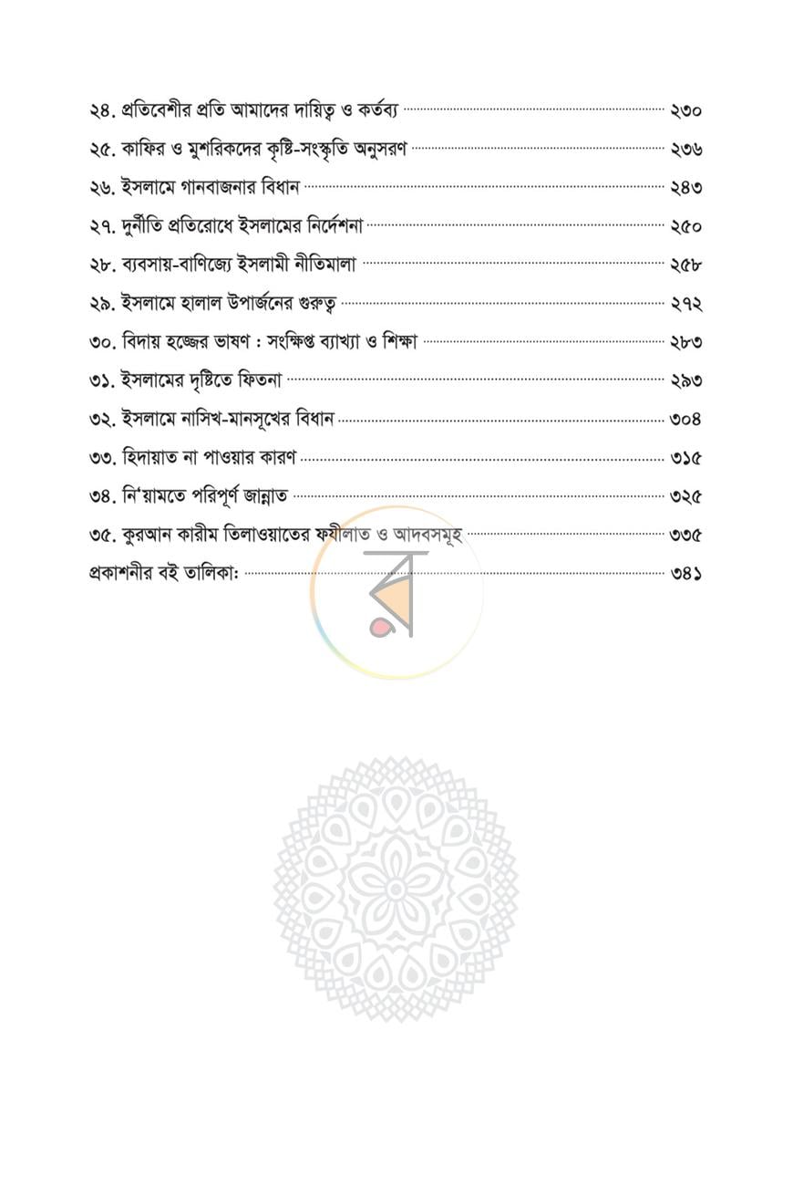 পাতা 2