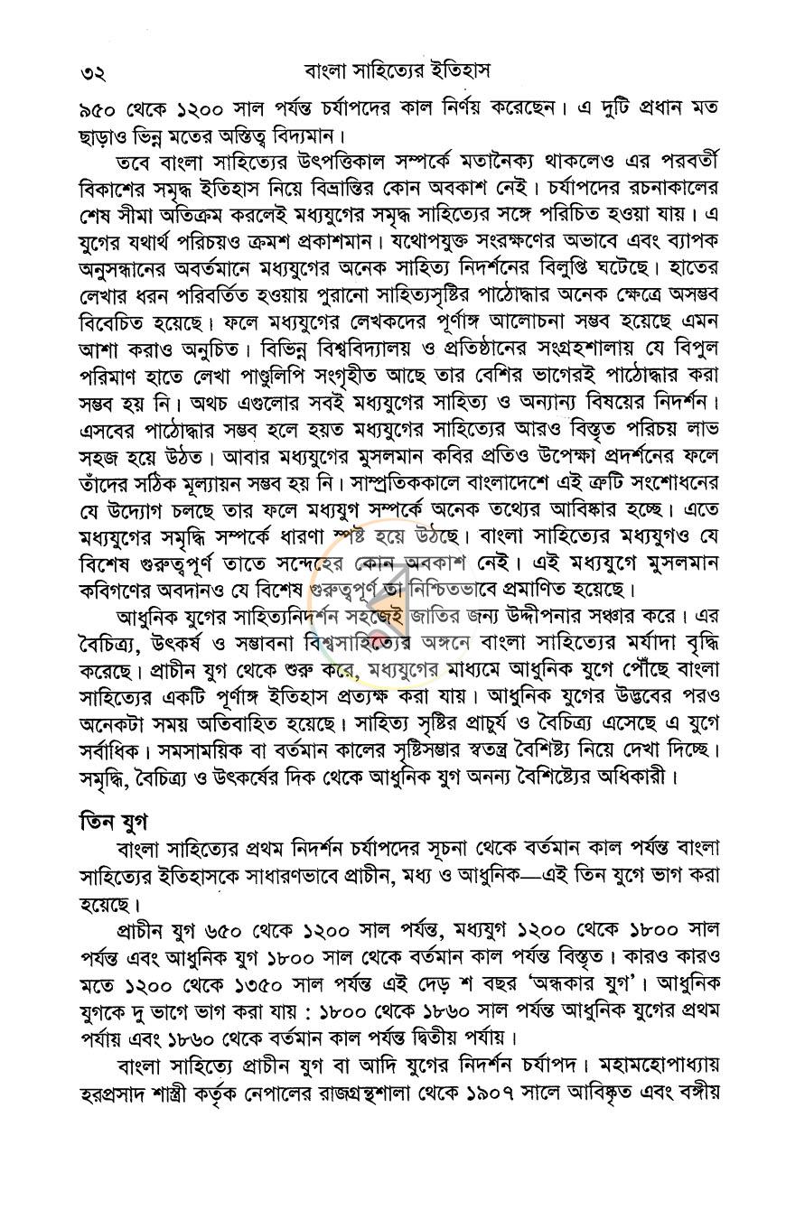 পাতা 11