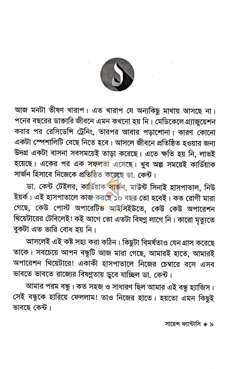পাতা 5