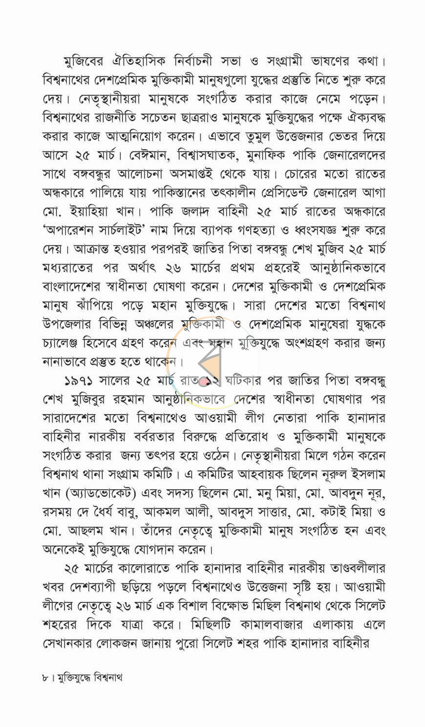 পাতা 3