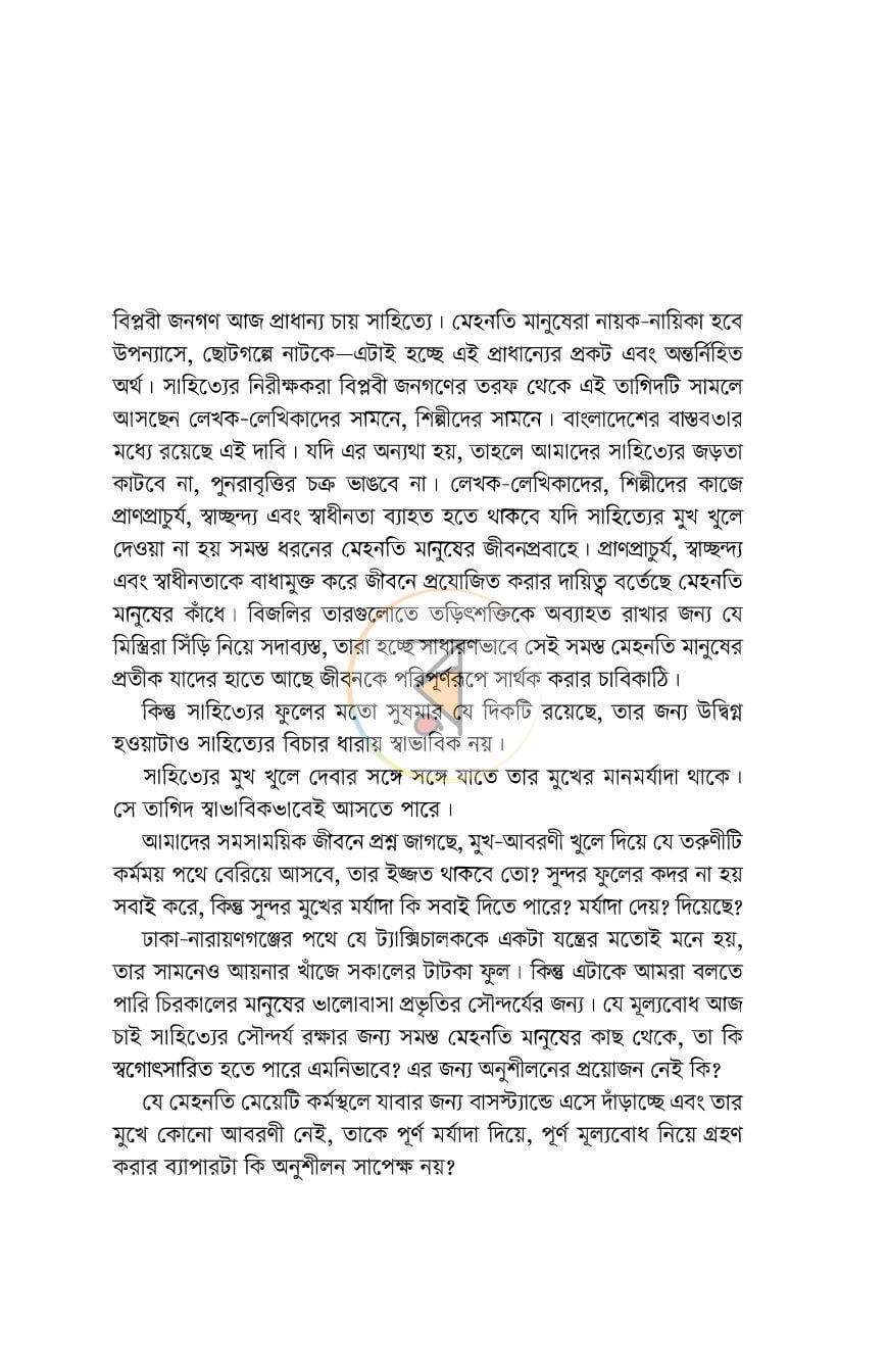 পাতা 10