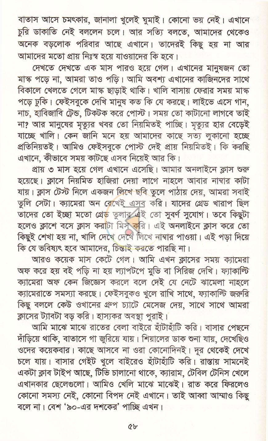 পাতা 17