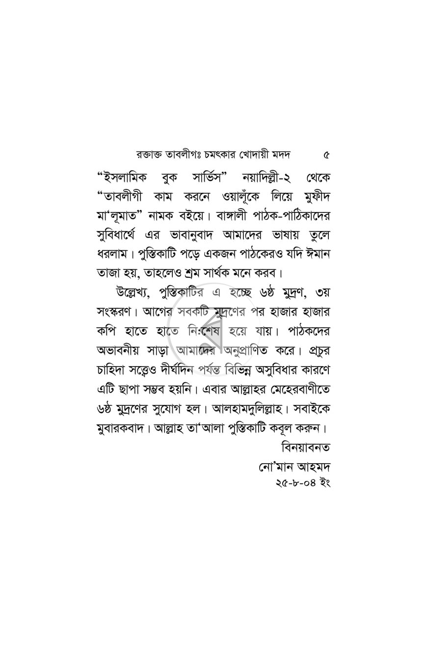 পাতা 4
