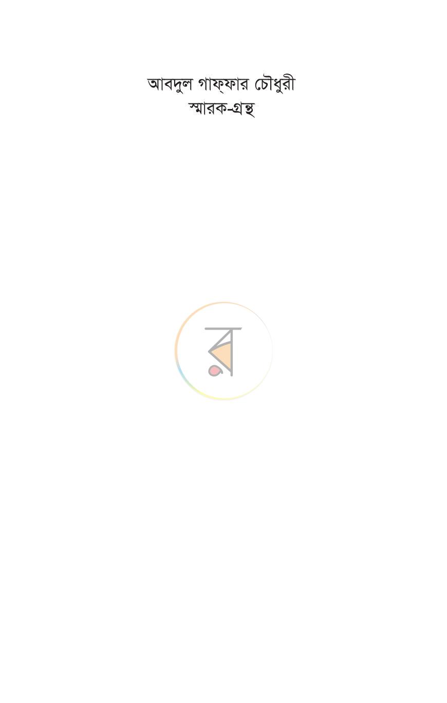 পাতা 1