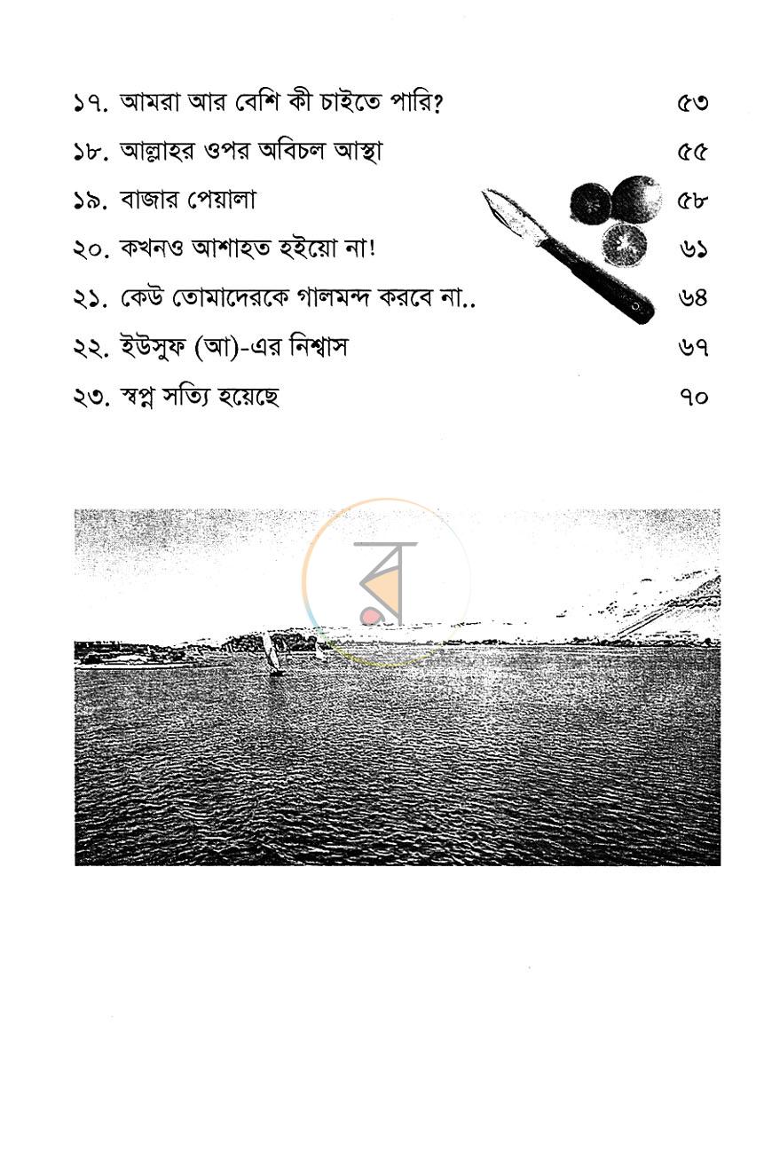 পাতা 4