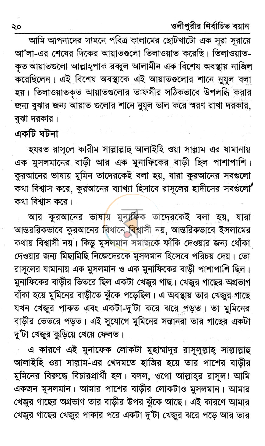 পাতা 4