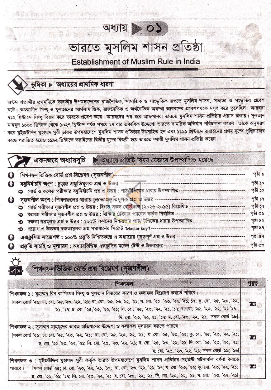 পাতা 5