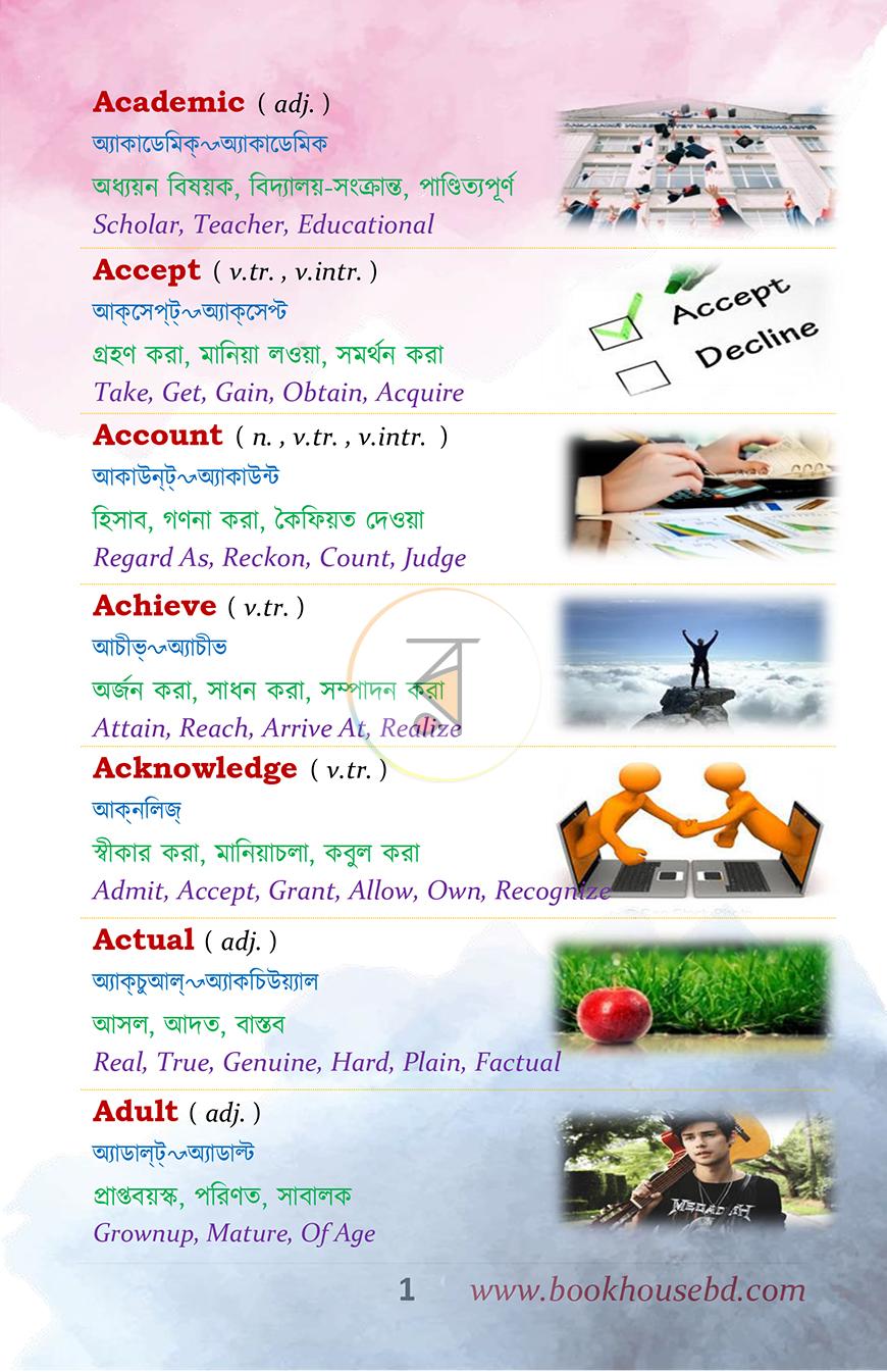 পাতা 2
