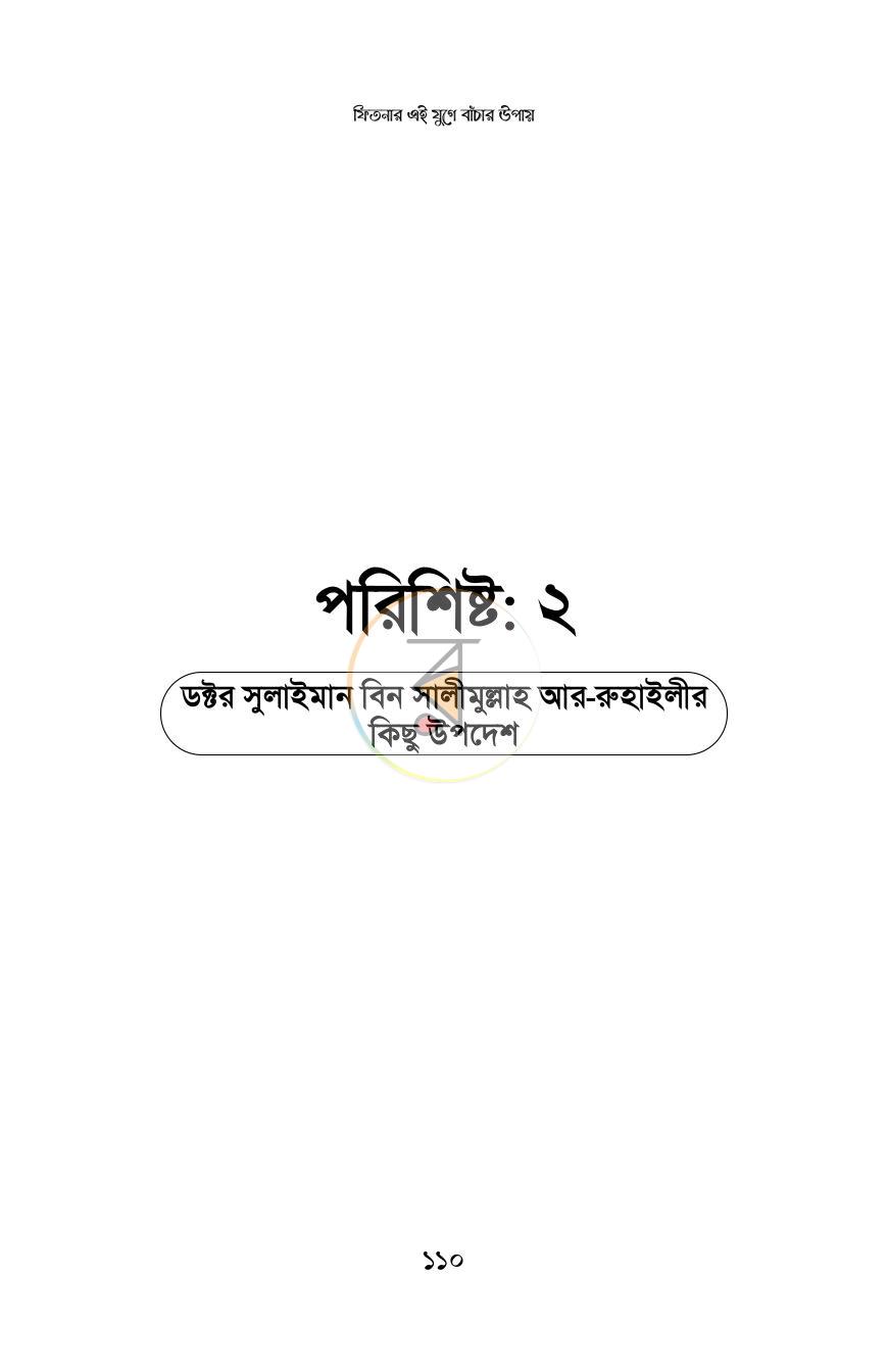 পাতা 24