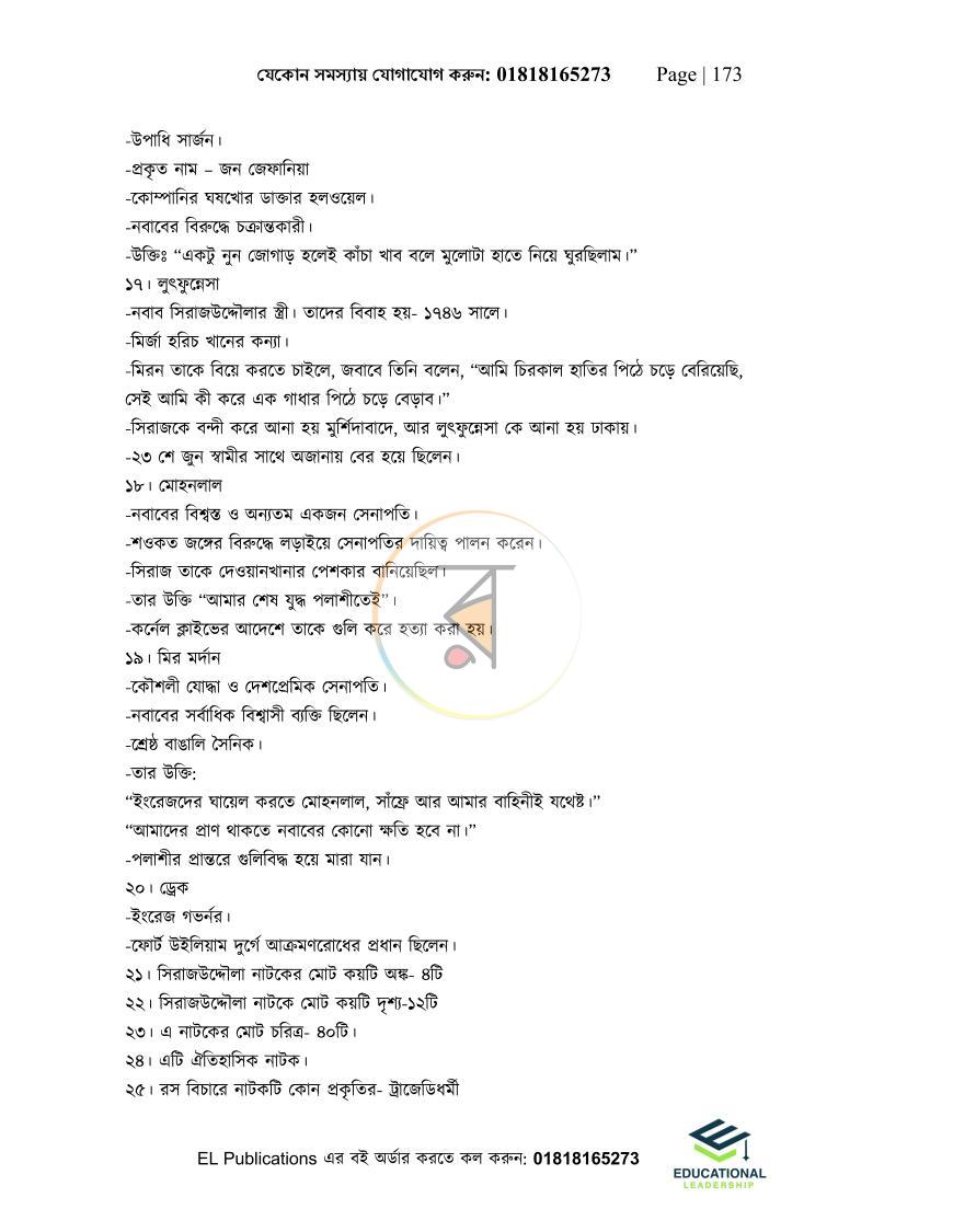 পাতা 15