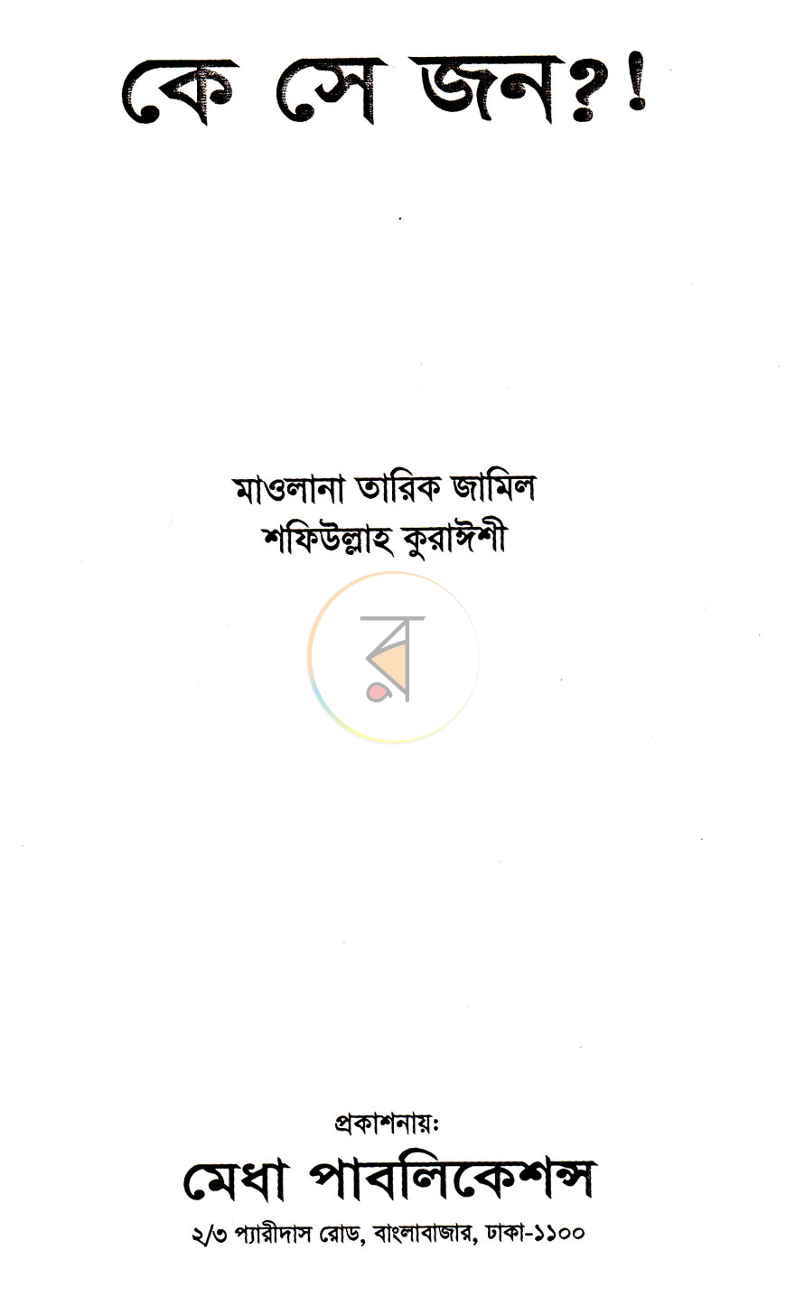 পাতা 2