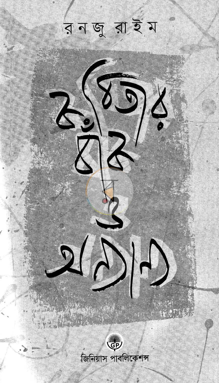 পাতা 2