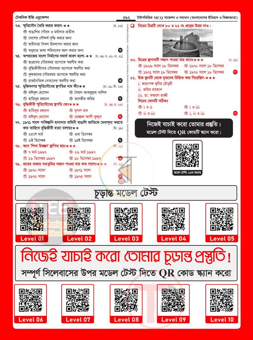 পাতা 38