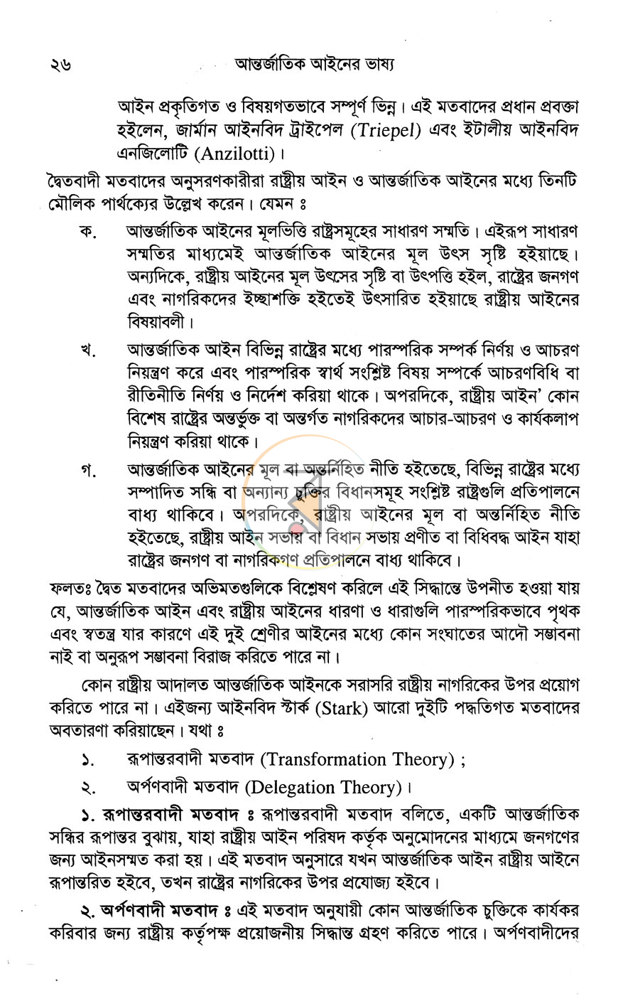 পাতা 11