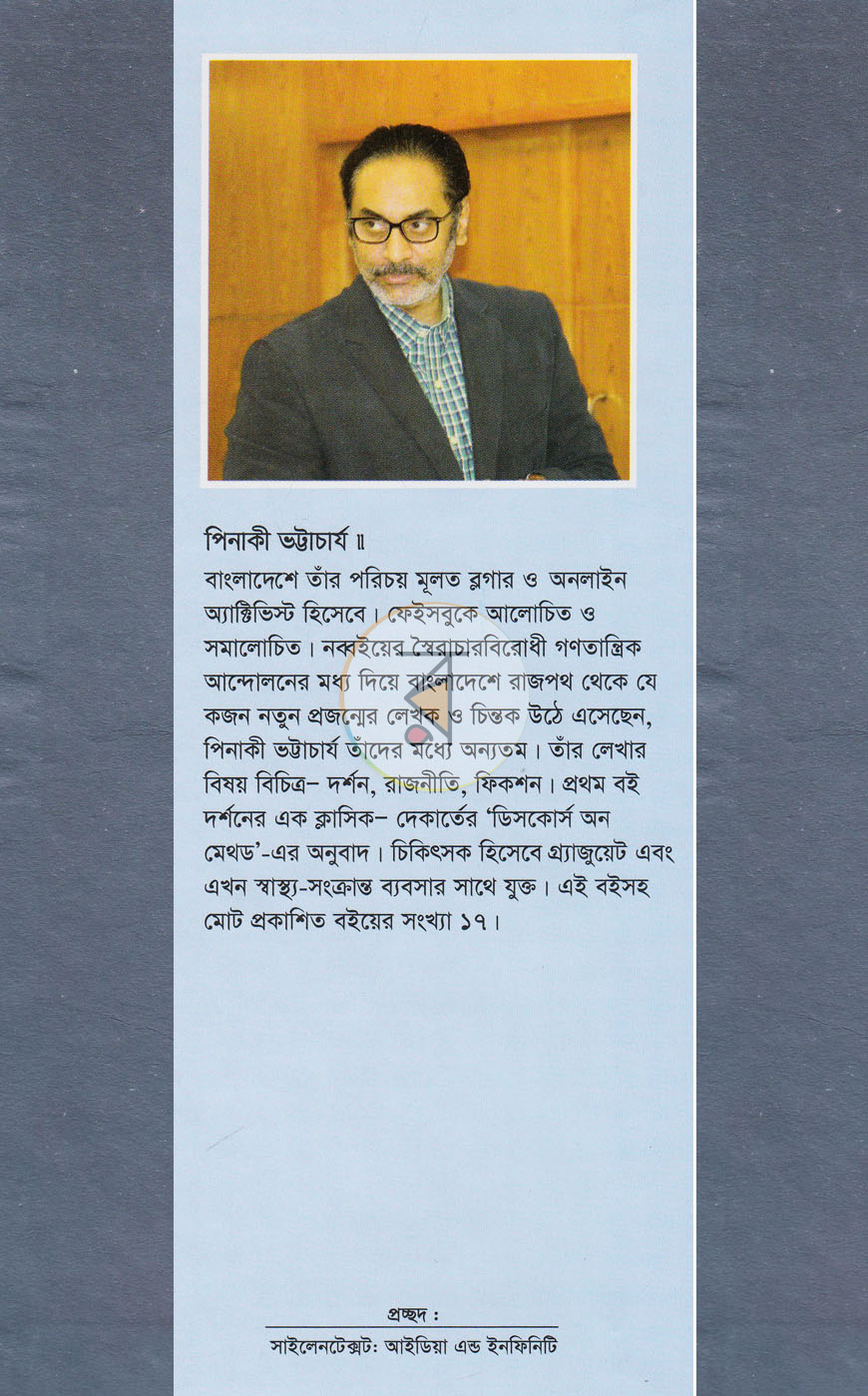 পাতা 7