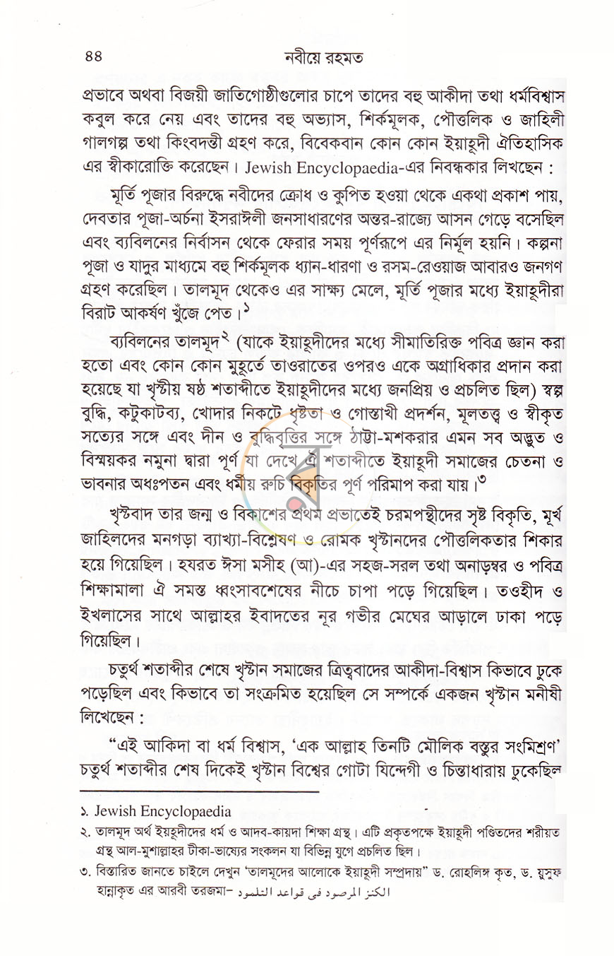 পাতা 8