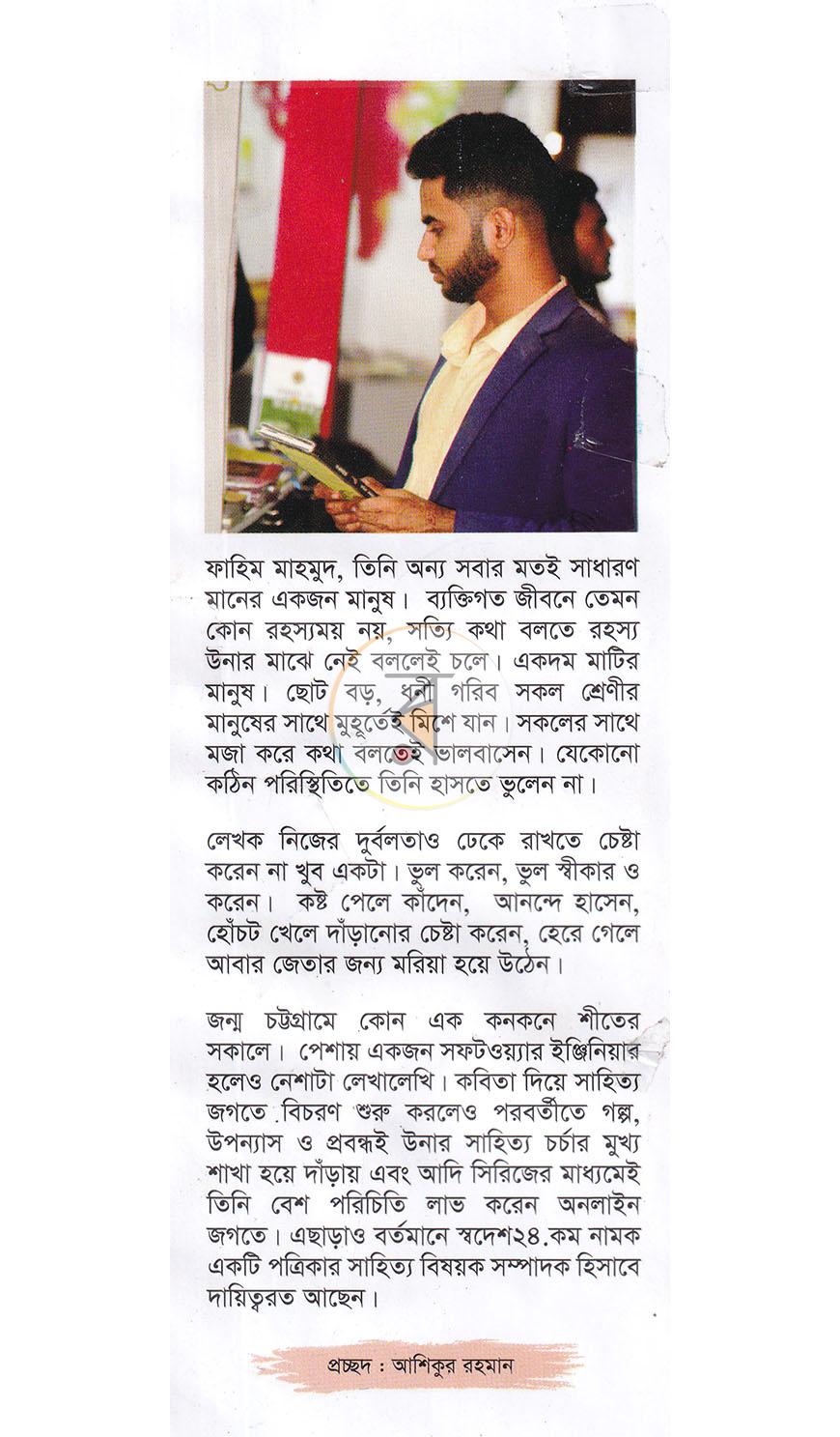 পাতা 12
