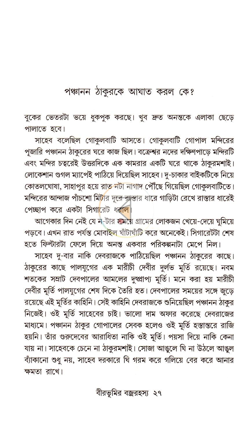 পাতা 13