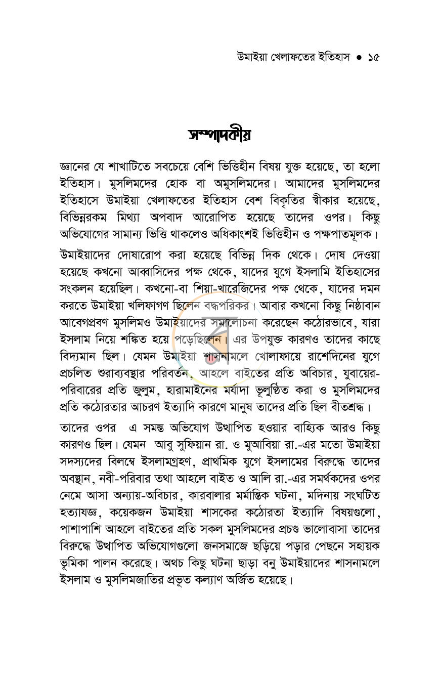 পাতা 11