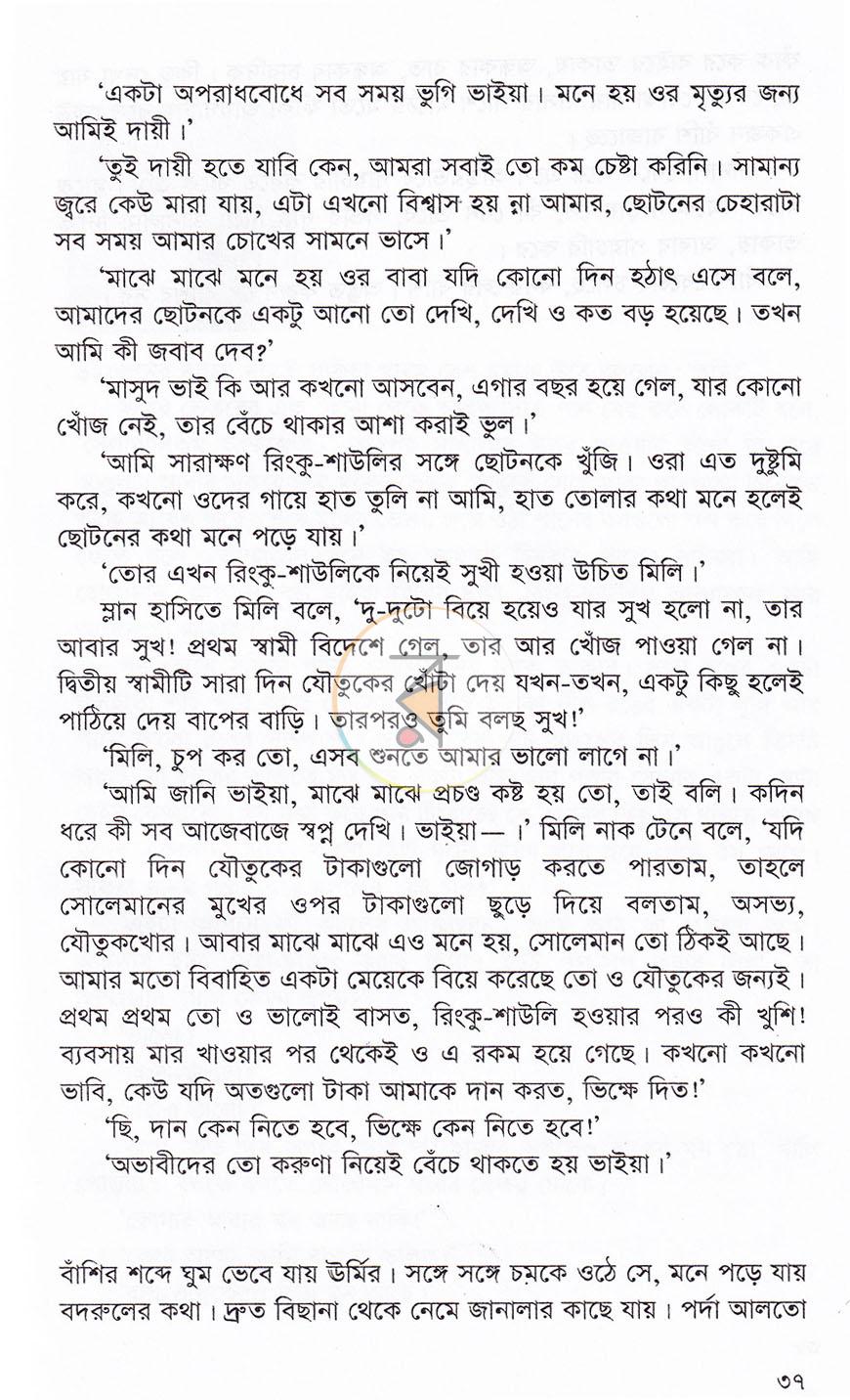 পাতা 18