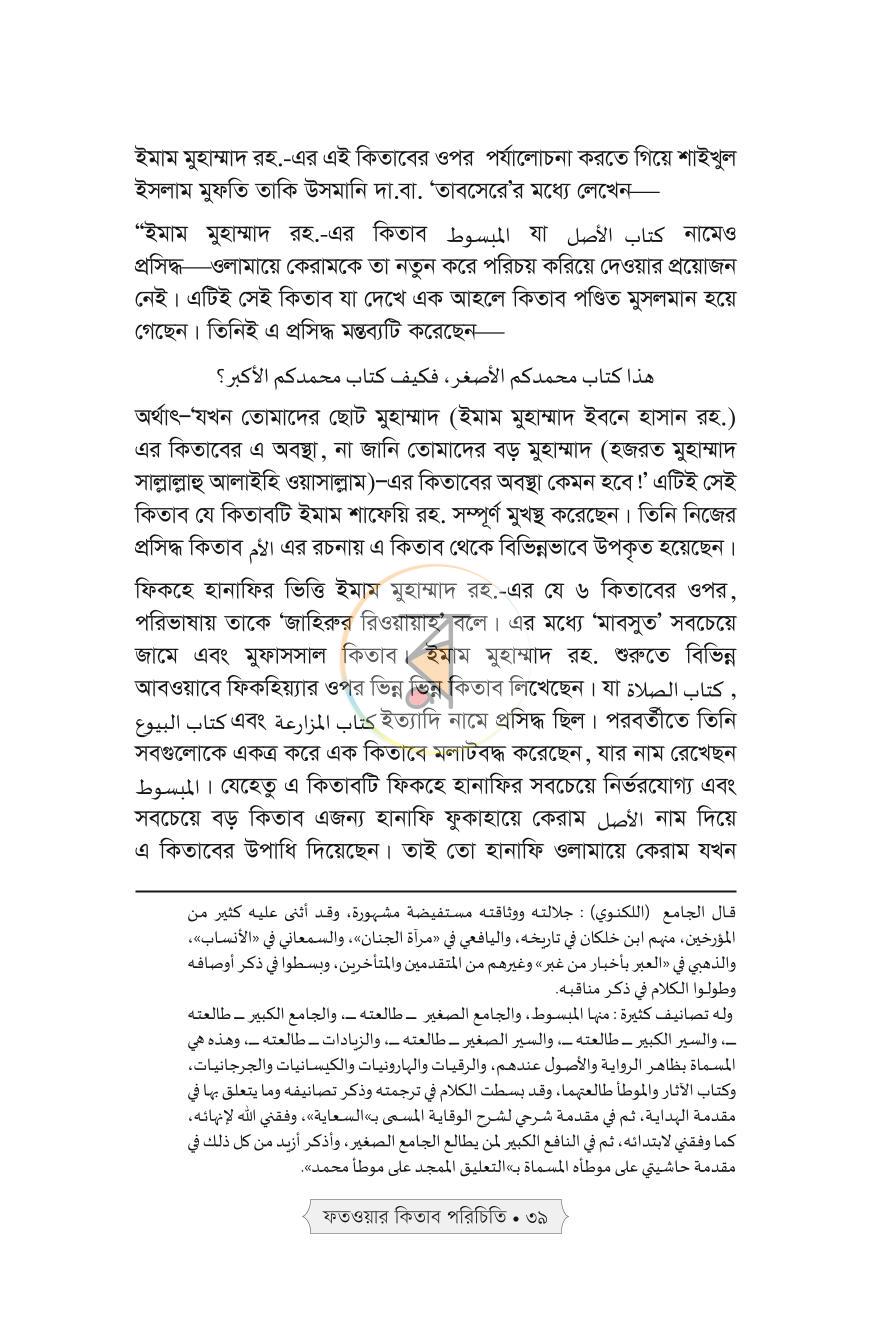 পাতা 31