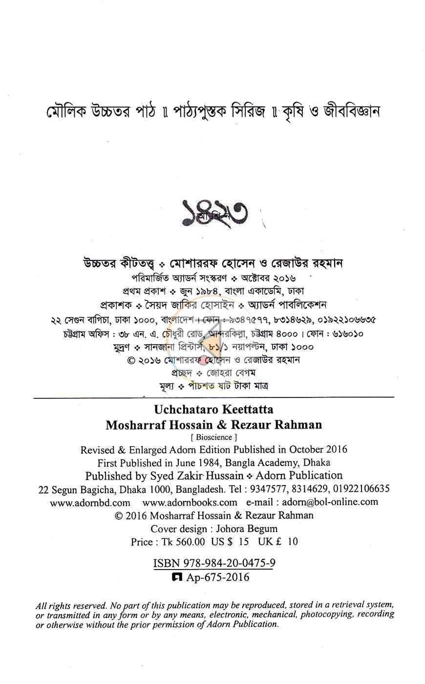 পাতা 3