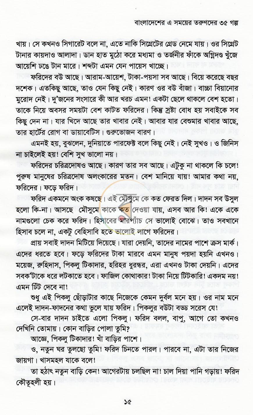 পাতা 9