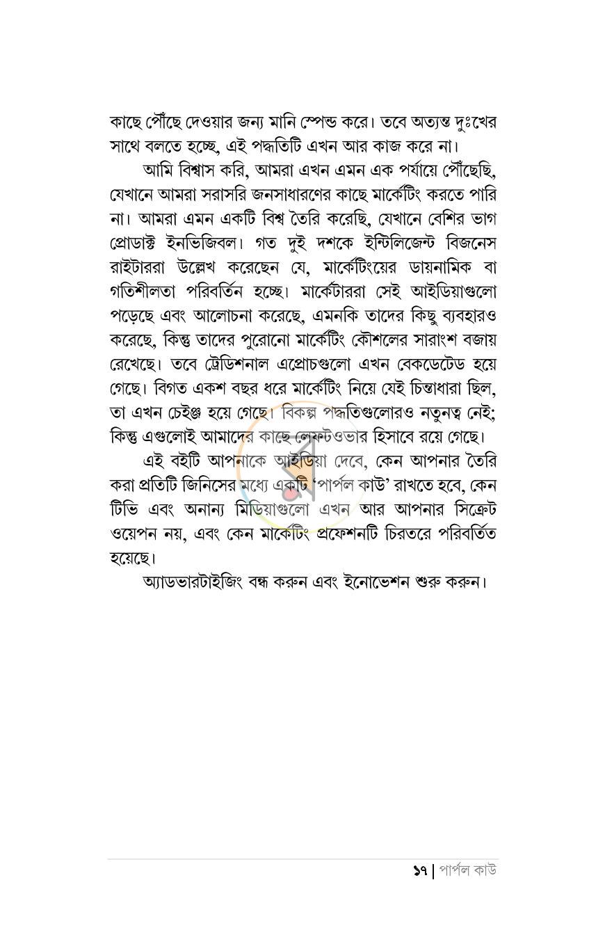 পাতা 12