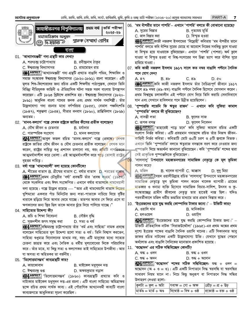 পাতা 12