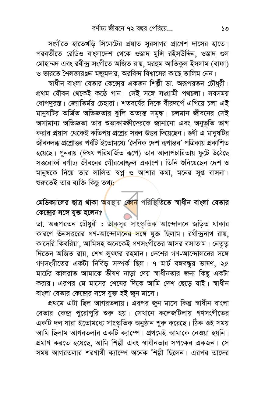 পাতা 9