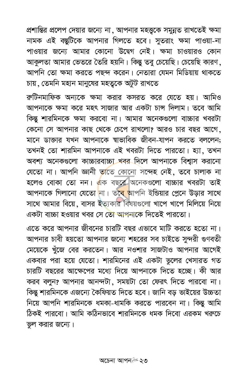 পাতা 7