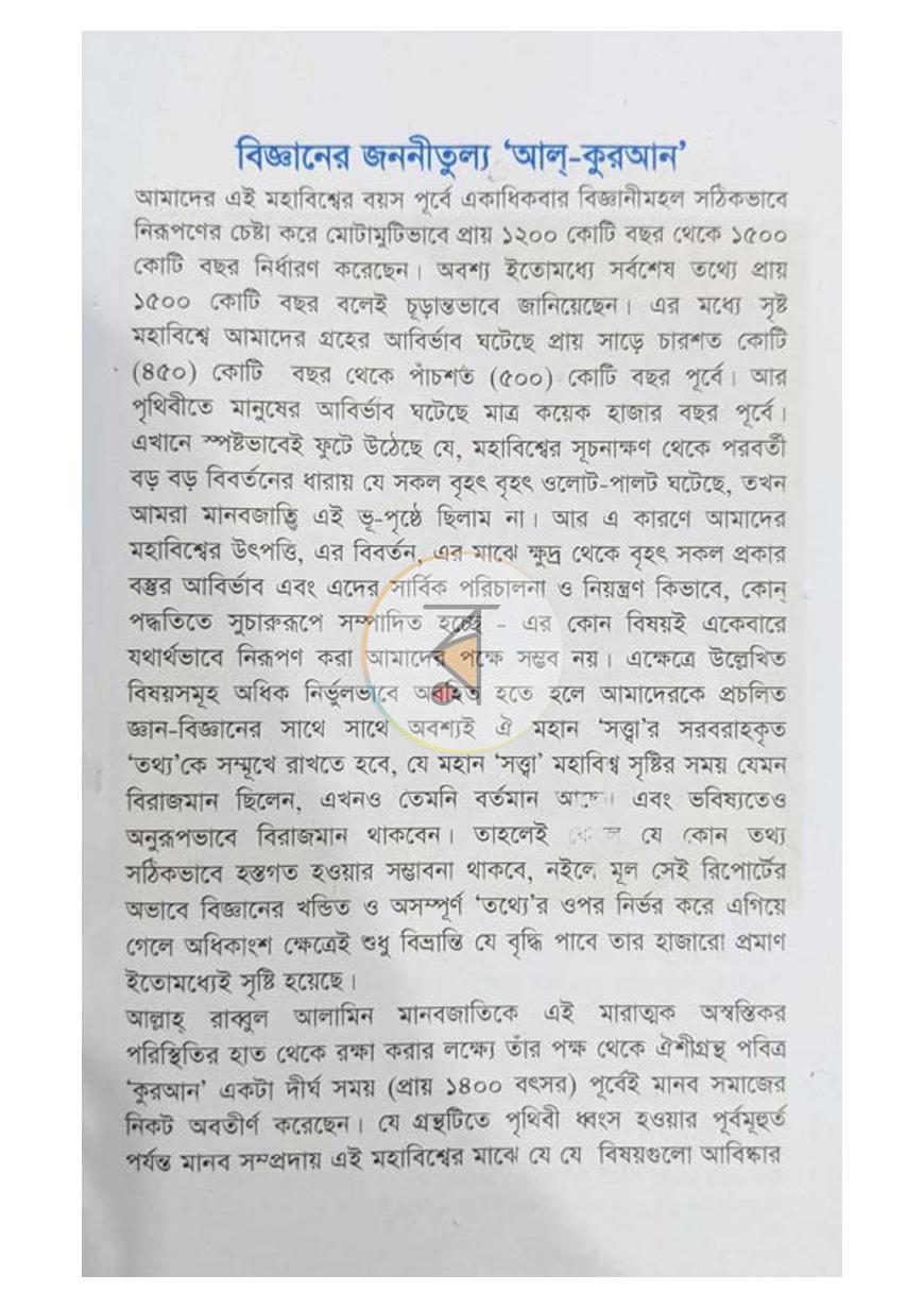 পাতা 9