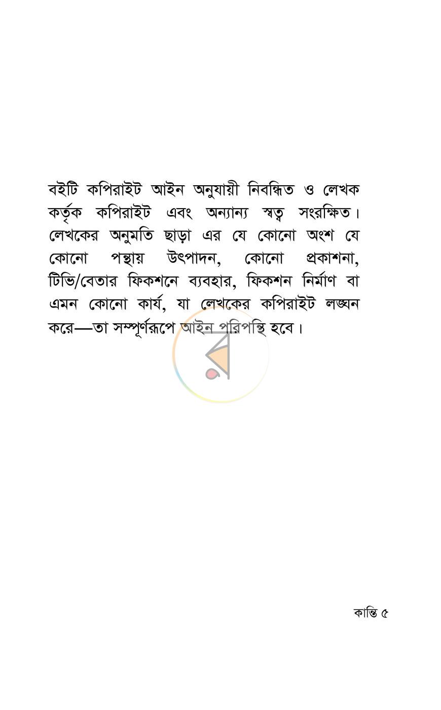 পাতা 2