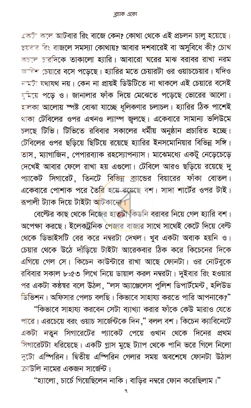 পাতা 5