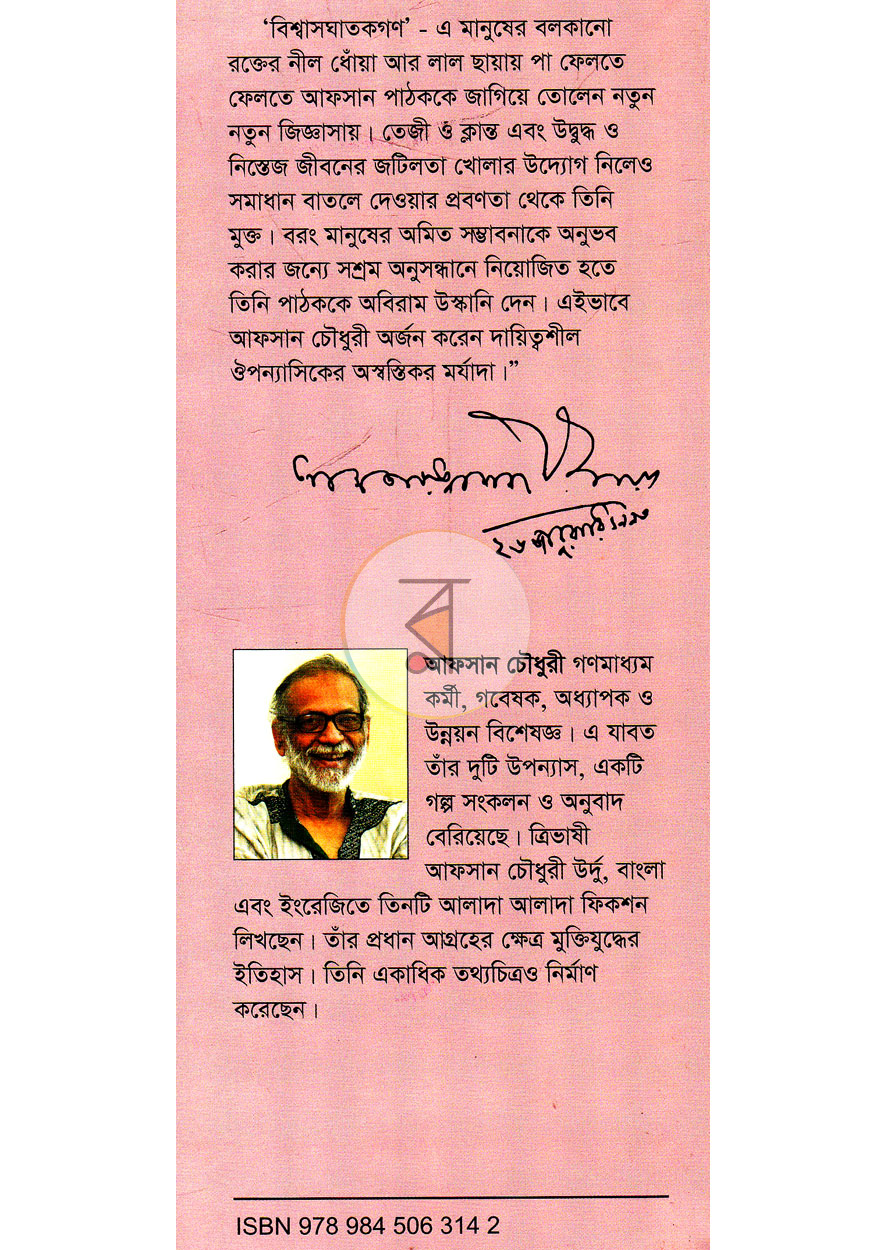 পাতা 11