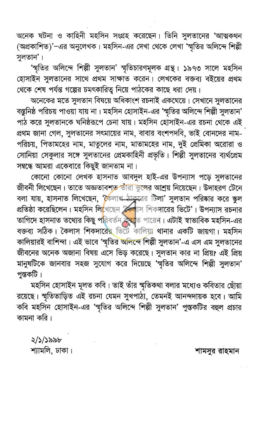 পাতা 4