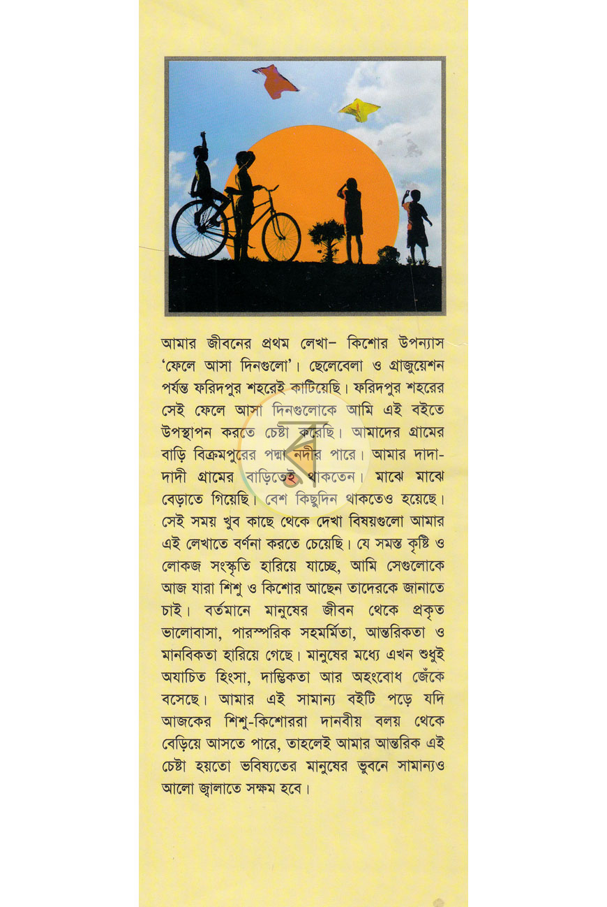 পাতা 1