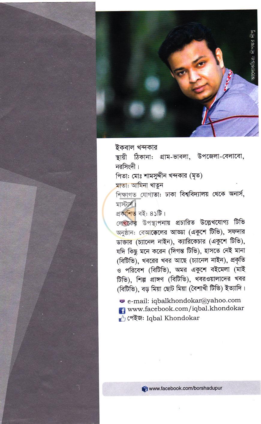 পাতা 6