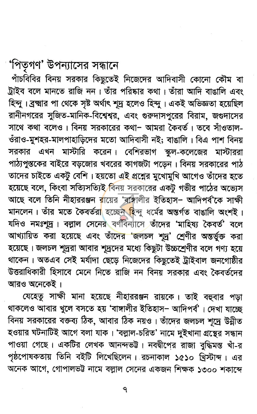 পাতা 3