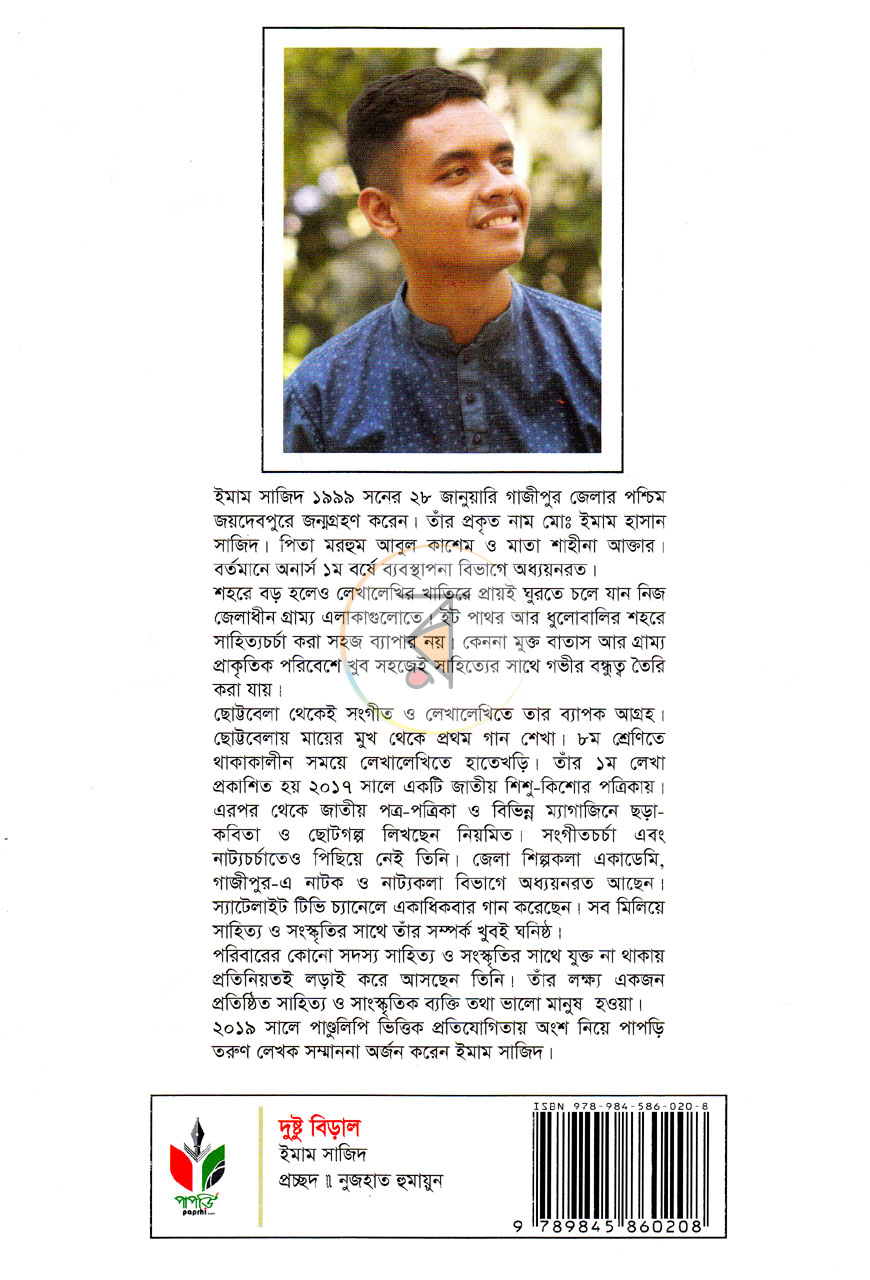 পাতা 5