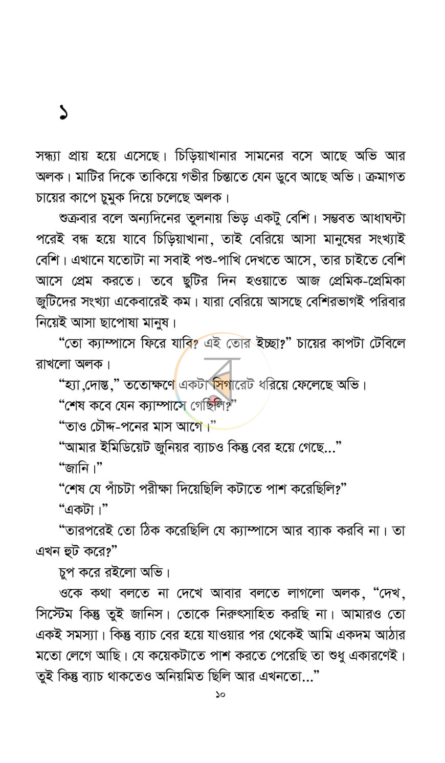 পাতা 7