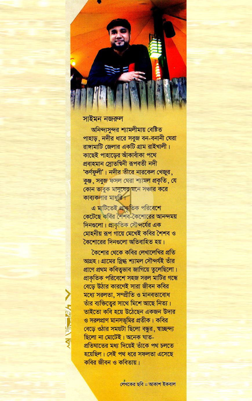 পাতা 8
