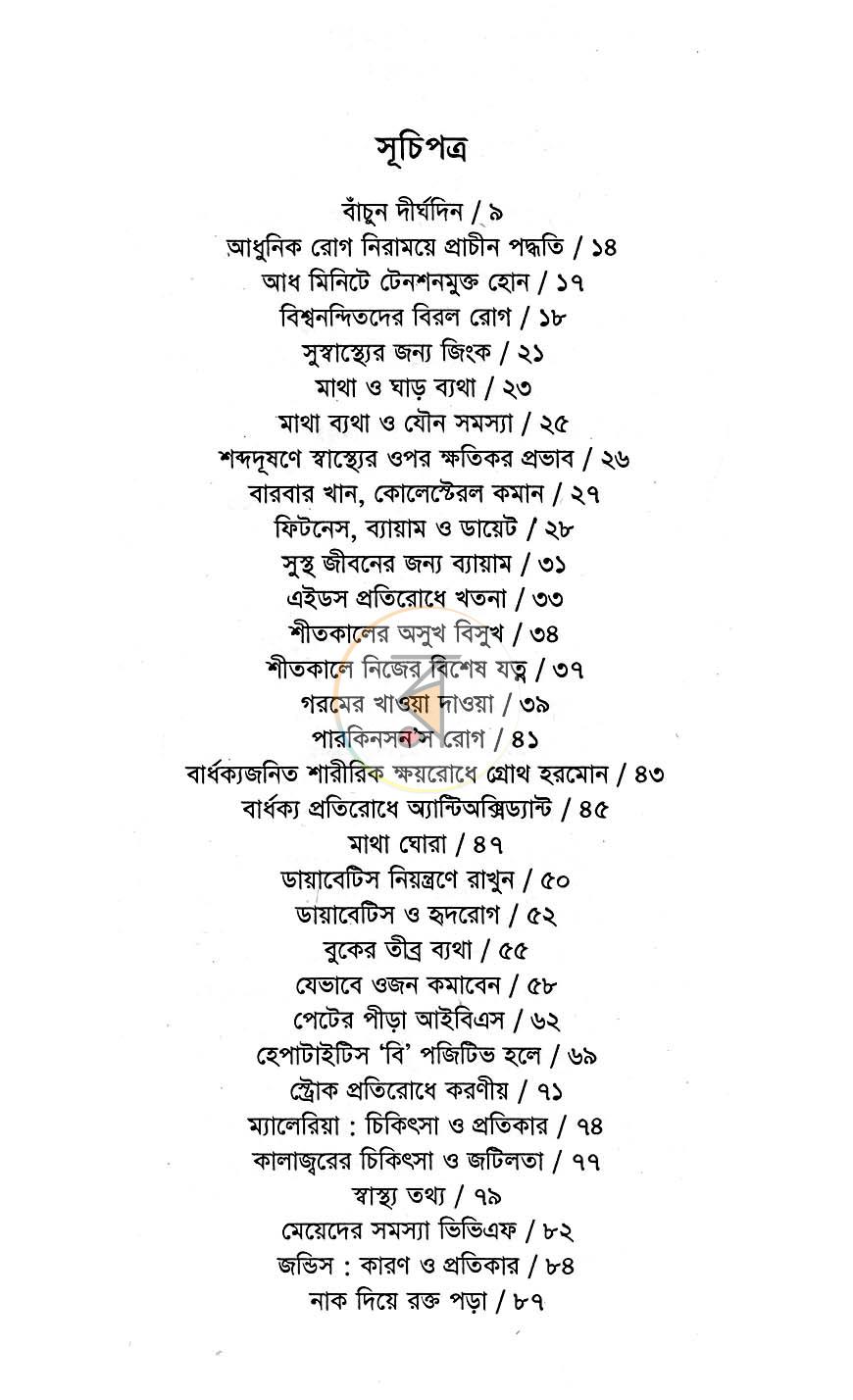 পাতা 4
