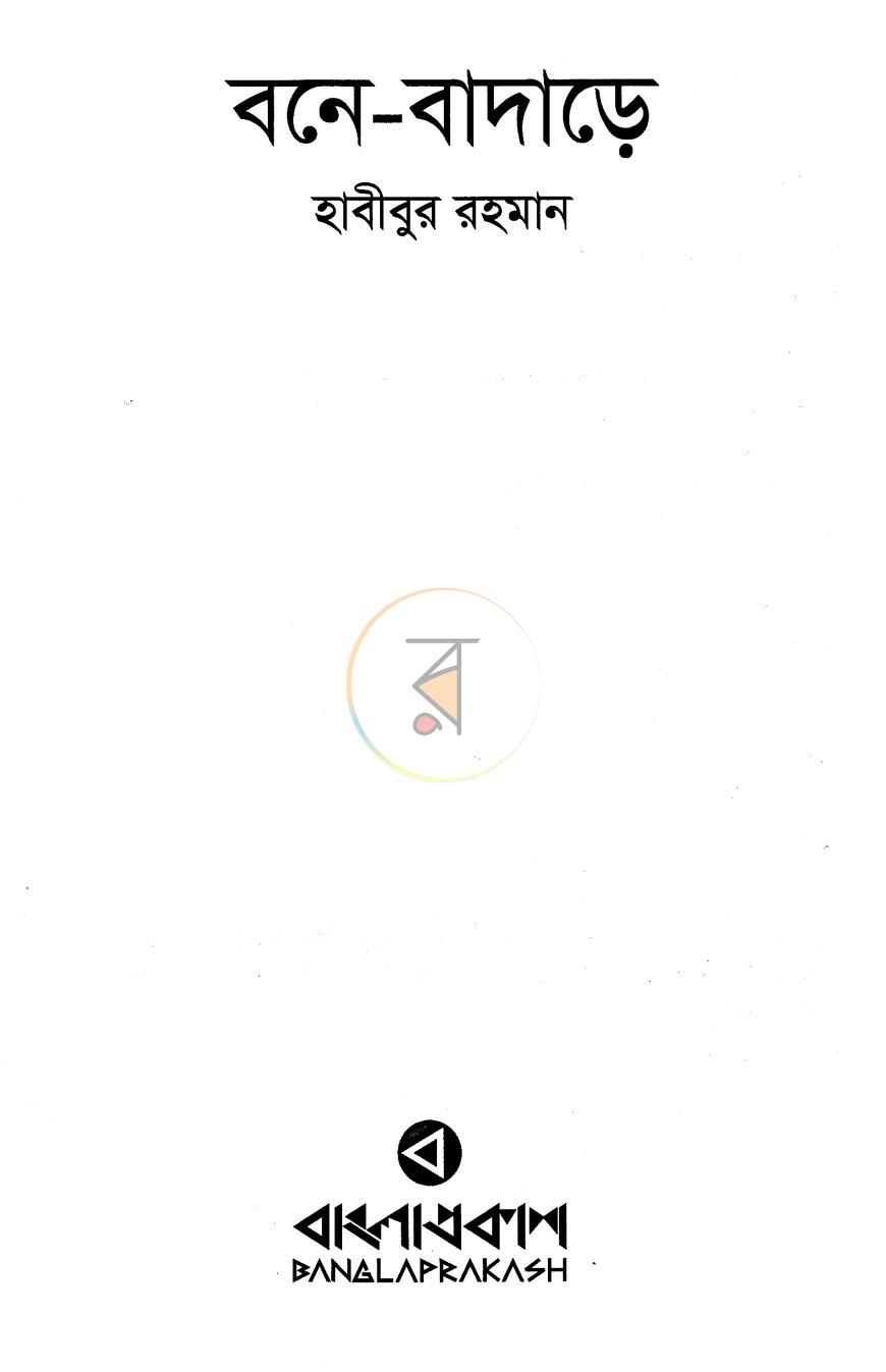 পাতা 1